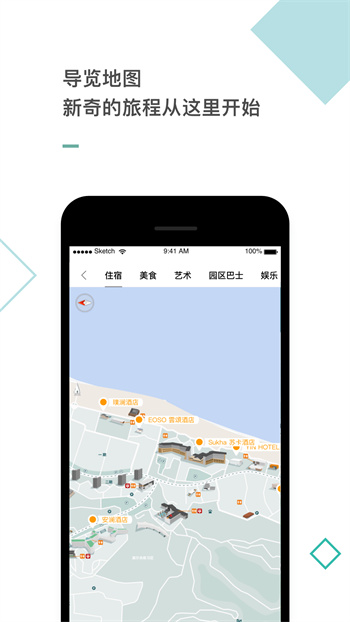 秦皇島阿那亞度假村 v3.9.6.4 官方安卓版 2