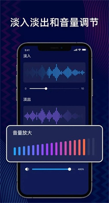 Audio Editor v1.01.54.0513安卓版 0