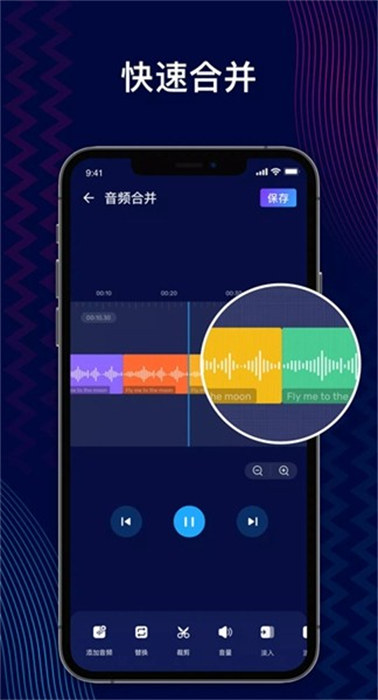 Audio Editor v1.01.54.0513安卓版 3