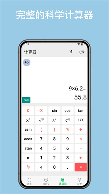 幾何計(jì)算器手機(jī)版 v2.2.5 安卓中文最新版 2