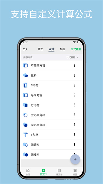 幾何計(jì)算器手機(jī)版 v2.2.5 安卓中文最新版 3