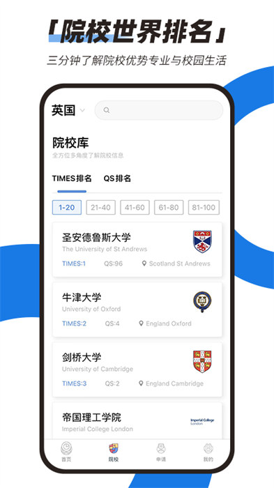 51offer留學(xué)app v5.6.2 安卓版 0