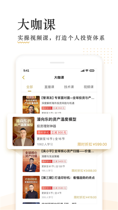 破竹(資訊閱讀) v3.1.8 安卓版 1