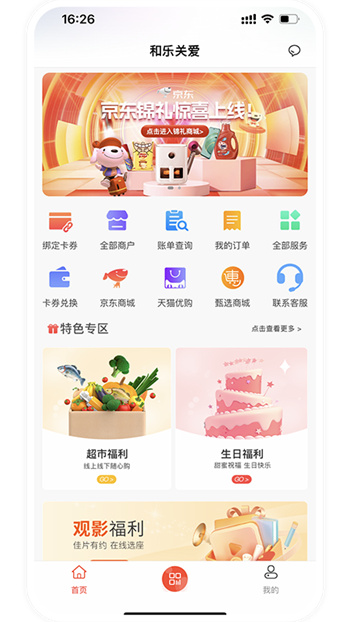 和樂關(guān)愛app v1.1.8 最新版 0