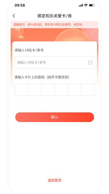 和樂關(guān)愛app v1.1.8 最新版 2