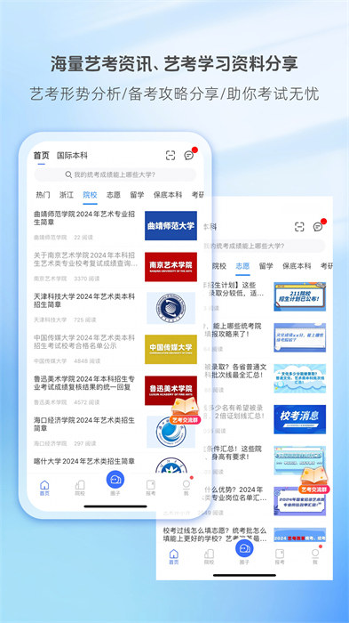 藝術升管理端 v3.8.65 安卓版 2