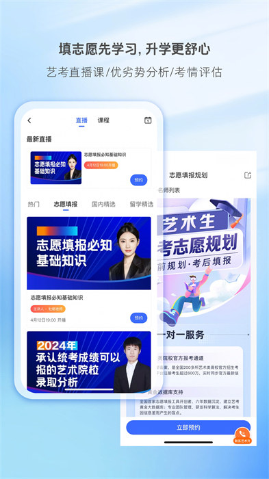 藝術升管理端 v3.8.65 安卓版 1