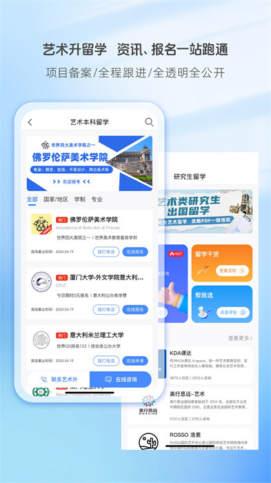 藝術升管理端 v3.8.65 安卓版 3