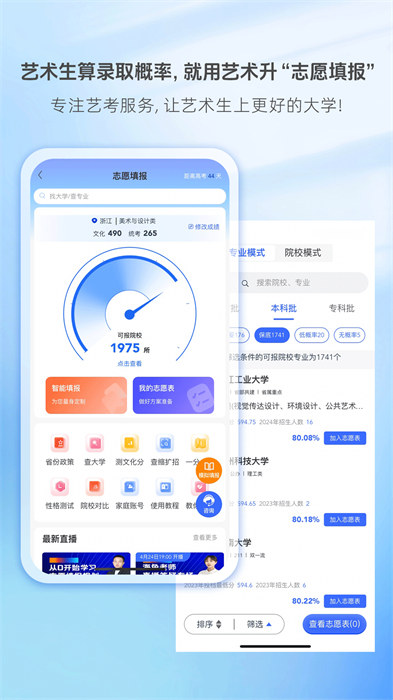藝術(shù)升app v3.8.67 安卓版 3