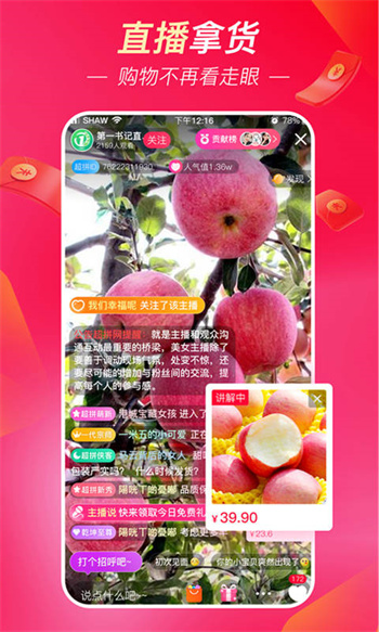 超拼網(wǎng)農(nóng)村電商 v4.9.1安卓版 2