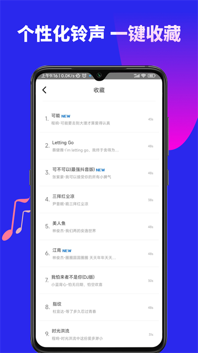 多多鈴聲剪輯軟件最新版 v6.8 安卓免費版 3