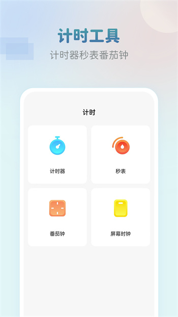 準(zhǔn)點(diǎn)鬧鐘手機(jī)版 v2.0.5 安卓版 2