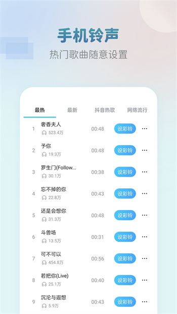 準(zhǔn)點(diǎn)鬧鐘手機(jī)版 v2.0.5 安卓版 0