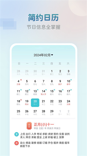準(zhǔn)點(diǎn)鬧鐘手機(jī)版 v2.0.5 安卓版 1