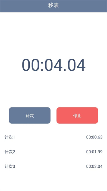 懶人鬧鐘軟件 v1.2.9 安卓手機(jī)版 1