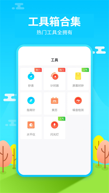 鬧鐘王手機軟件 v1.5.9 安卓版 0