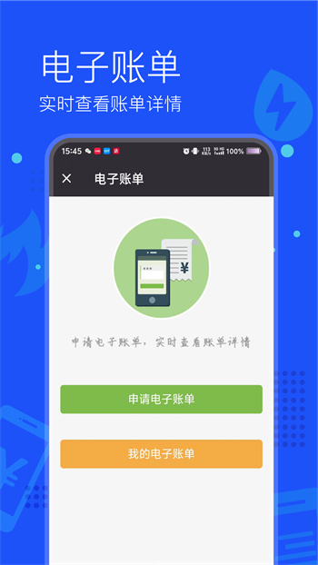 常德網(wǎng)上交電費(fèi)平臺(付費(fèi)通) v2.57.1 安卓版 2