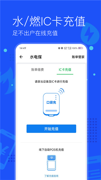 常德網(wǎng)上交電費(fèi)平臺(付費(fèi)通) v2.57.1 安卓版 1