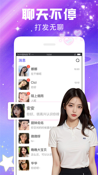 閃戀sunflash v7.6.1 最新版 0