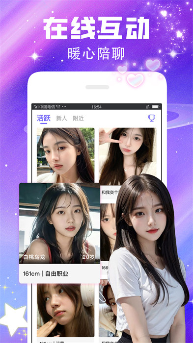 閃戀sunflash v7.6.1 最新版 2