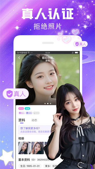閃戀sunflash v7.6.1 最新版 1