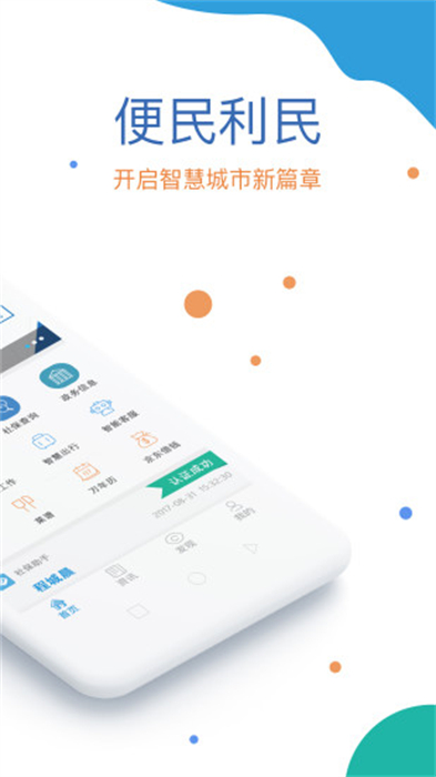 看看社保下載最新版 v2.00.4.4s 安卓最新版 2