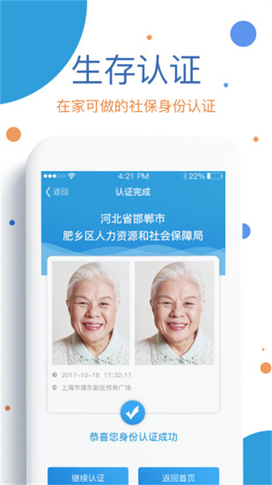 看看社保下載最新版 v2.00.4.4s 安卓最新版 1