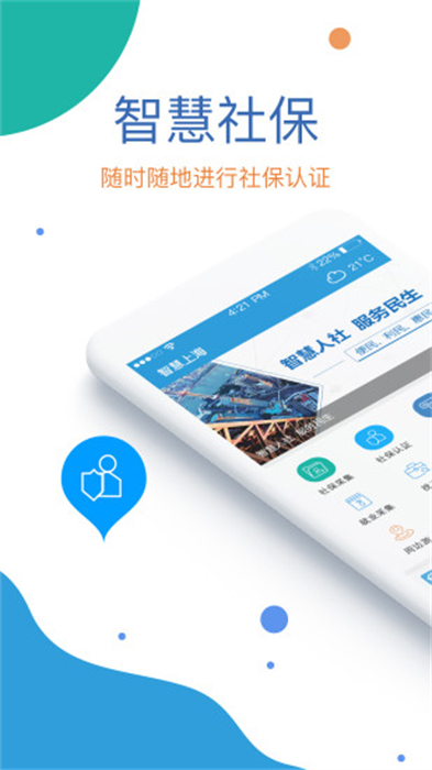 看看社保下載最新版 v2.00.4.4s 安卓最新版 0
