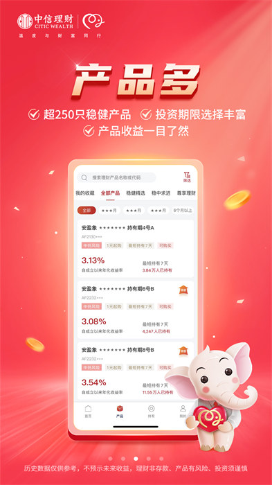 信銀理財(cái)最新版 v1.6.44 安卓版 2