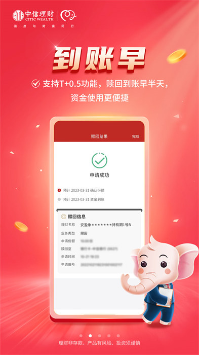 信銀理財(cái)最新版 v1.6.44 安卓版 0
