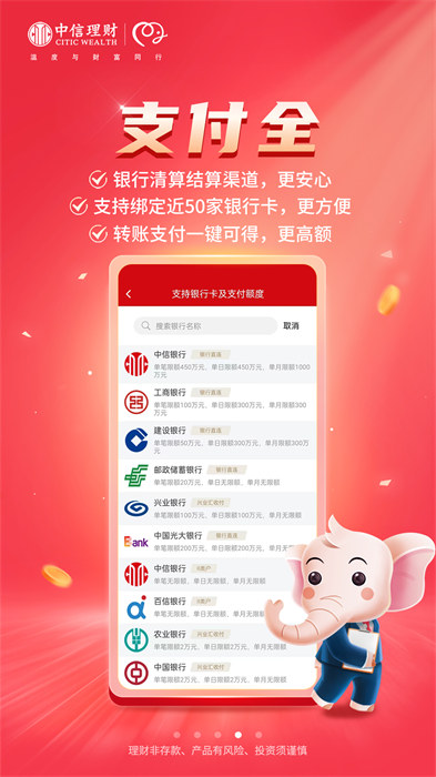 信銀理財(cái)最新版 v1.6.44 安卓版 1