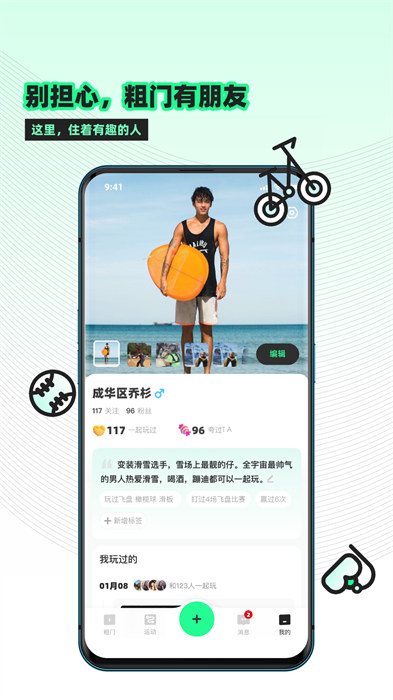粗門(mén)官方版 v1.6.18 安卓版 0
