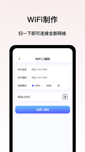 二維碼制作王 v1.2.2安卓版 0