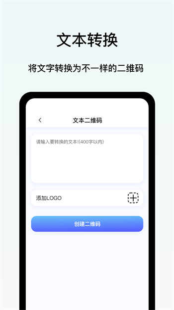 二維碼制作王 v1.2.2安卓版 3