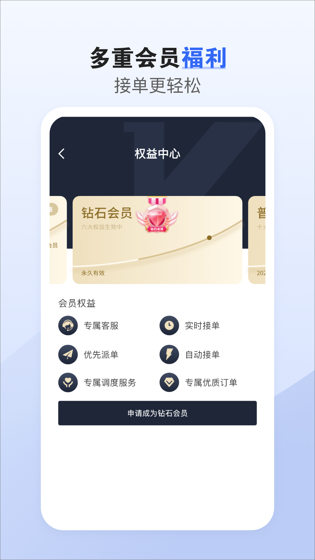 車拖車司機(jī)版 v2.3.7 安卓版 2