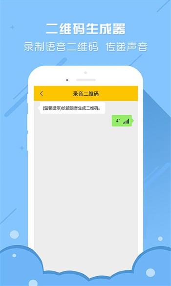 個性二維碼生成器軟件 v3.7.4安卓版 2