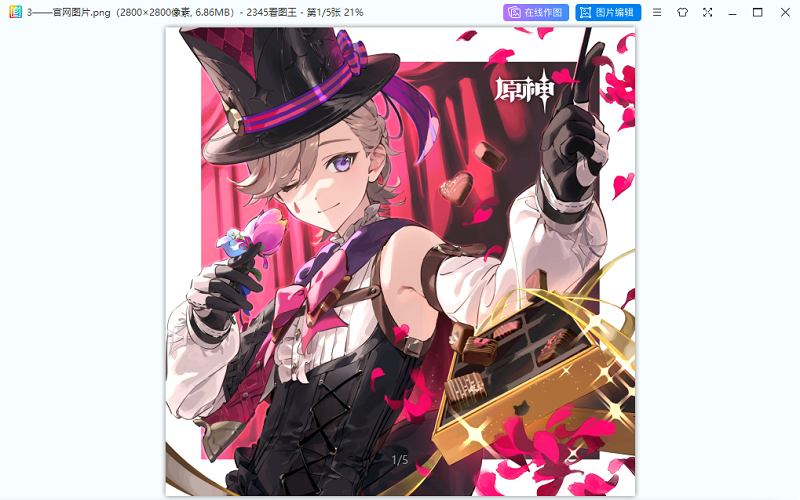 2345看圖王 v11.4.0.10421 精簡綠色版 4