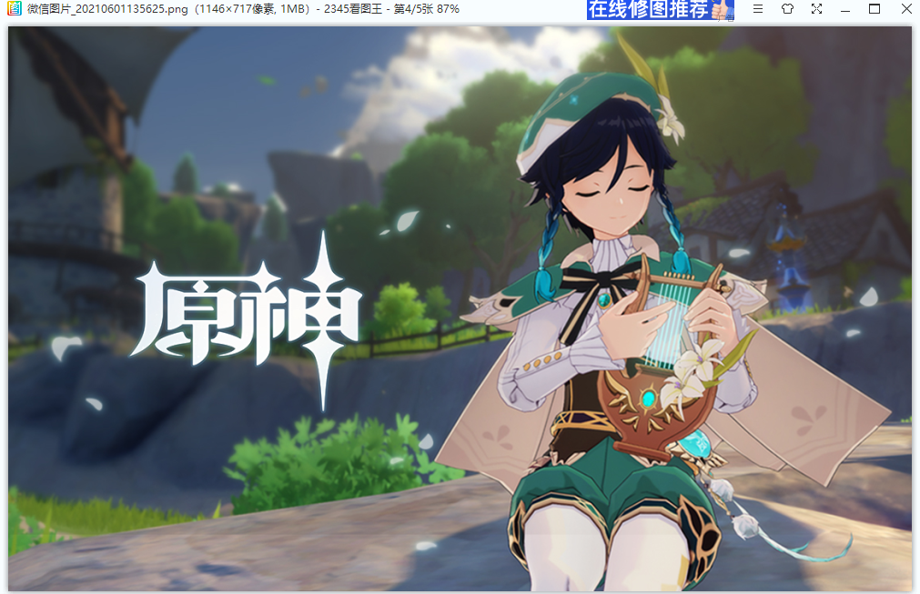 2345看圖王 v11.4.0.10421 精簡綠色版 2