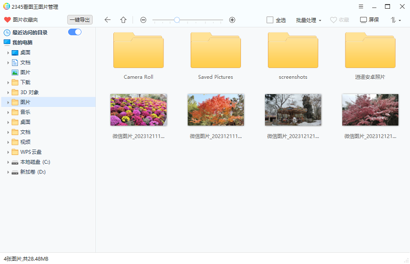 2345看圖王 v11.4.0.10421 精簡綠色版 7