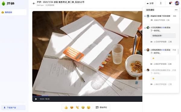 蘆筍錄屏電腦版 v2.2.9 最新版 0