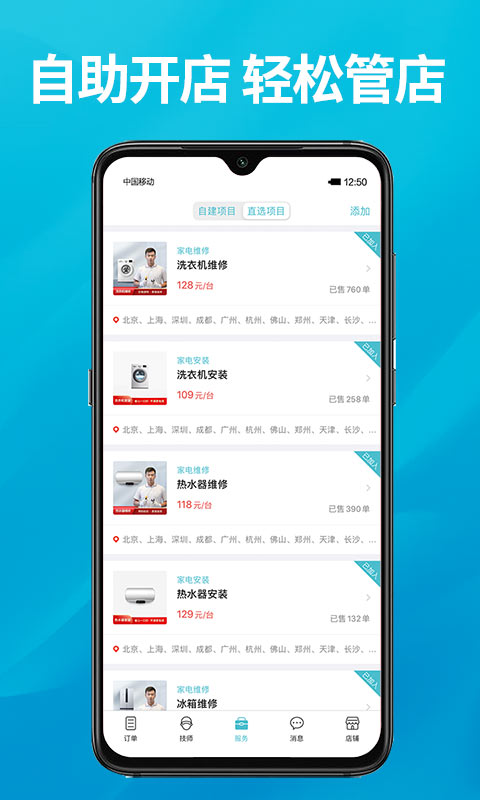 到位商家版 v2.9.7 安卓版 0