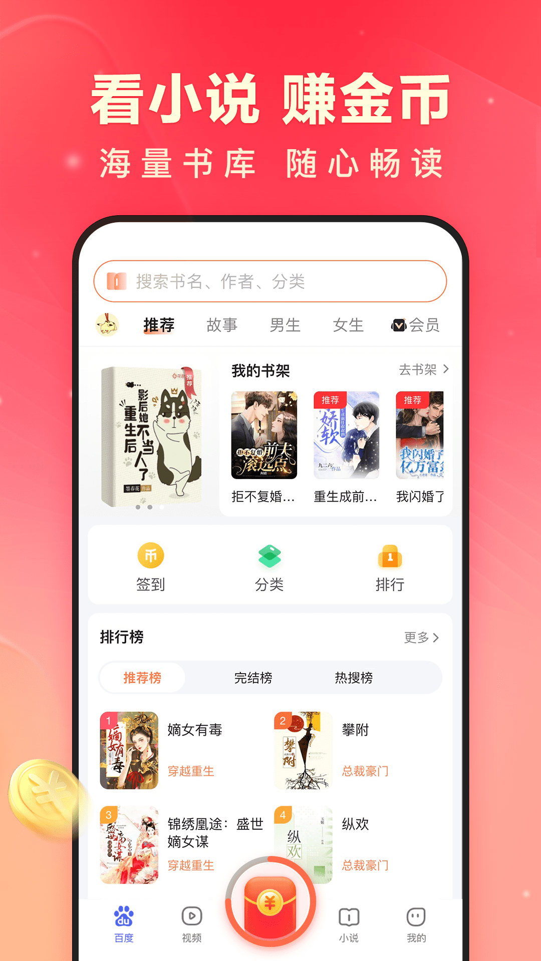 百度極速版領(lǐng)現(xiàn)金紅包