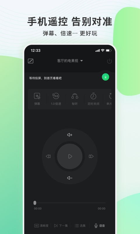 電視果tv版安裝包 v9.8.0.7 安卓官方版 0