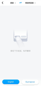 你好翻譯君 v3.0.6 安卓版 1