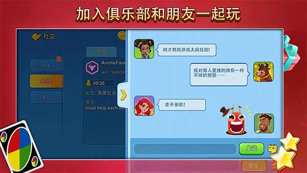 uno一起優(yōu)諾國際服 v1.12.7241 安卓版 0