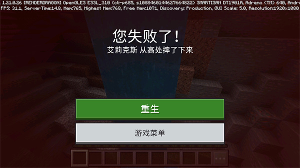 我的世界1.21國際版 v1.21.51.02 安卓版 3