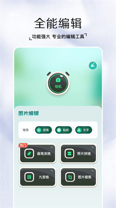 鯨變P圖軟件 v1.7 安卓版 2
