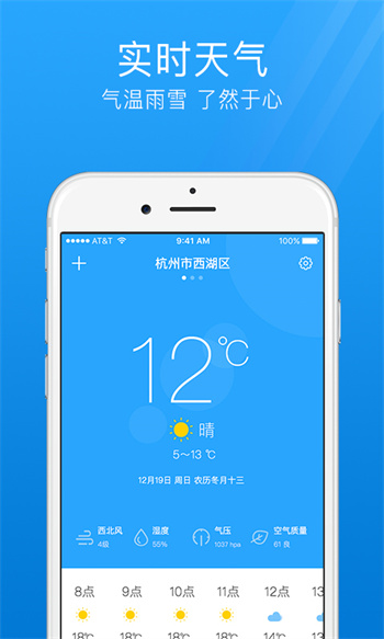 7日天氣預(yù)報(bào) v4.1 安卓版 0