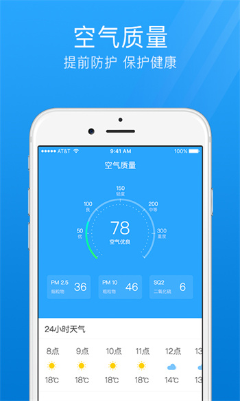7日天氣預(yù)報(bào) v4.1 安卓版 3