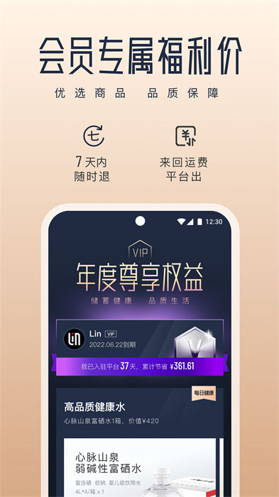 真厲害最新版 v3.5.8 安卓版 1